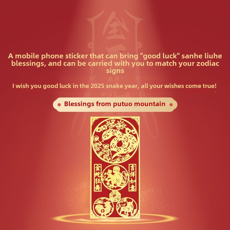 2025 Chinese Zodiac Amulet and Peace Charm Phone Sticker